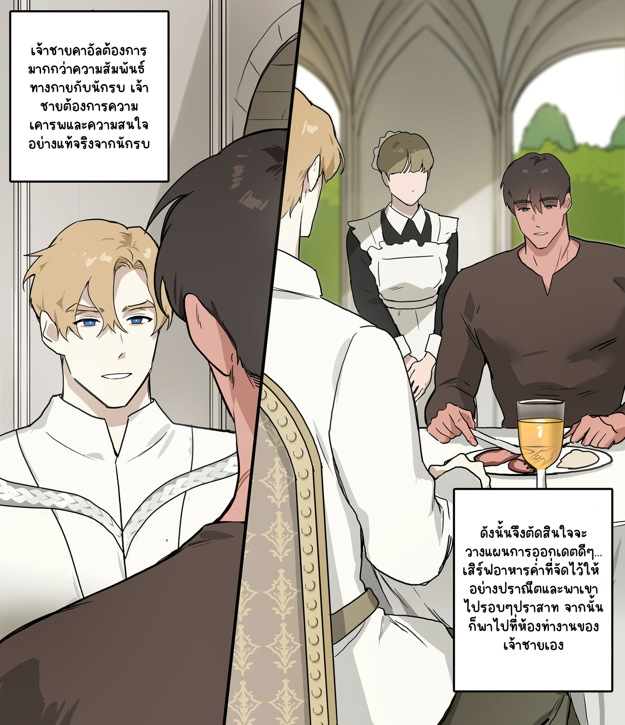 คำเชิญจากเจ้าชาย-4